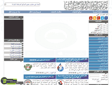 Tablet Screenshot of eptm.gov.iq